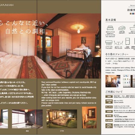 Villa Takaosan Hachioji Extérieur photo